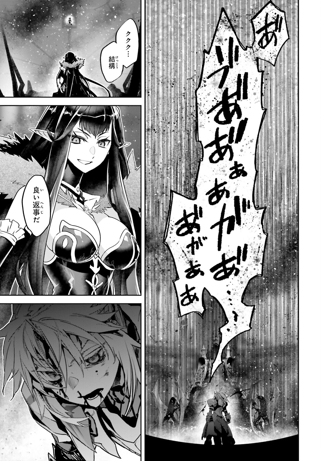 Fate / Apocrypha 第64話 - Page 23