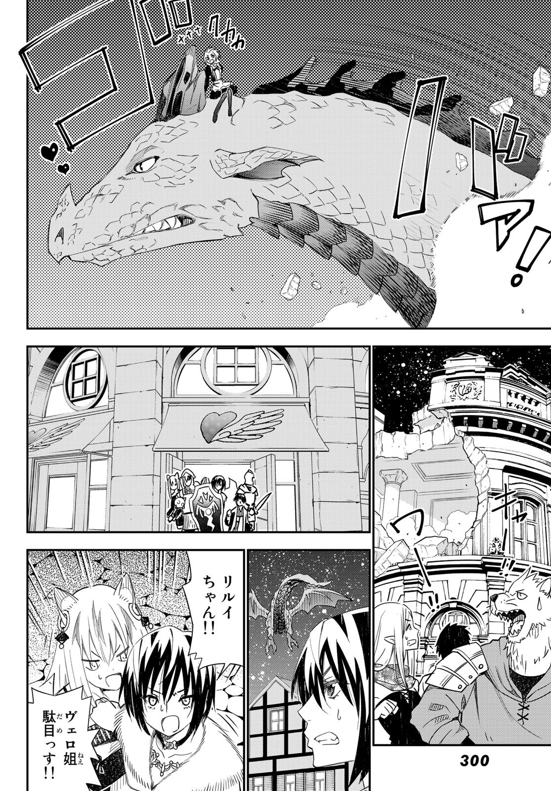 29歳独身中堅冒険者の日常 第43話 - Page 28