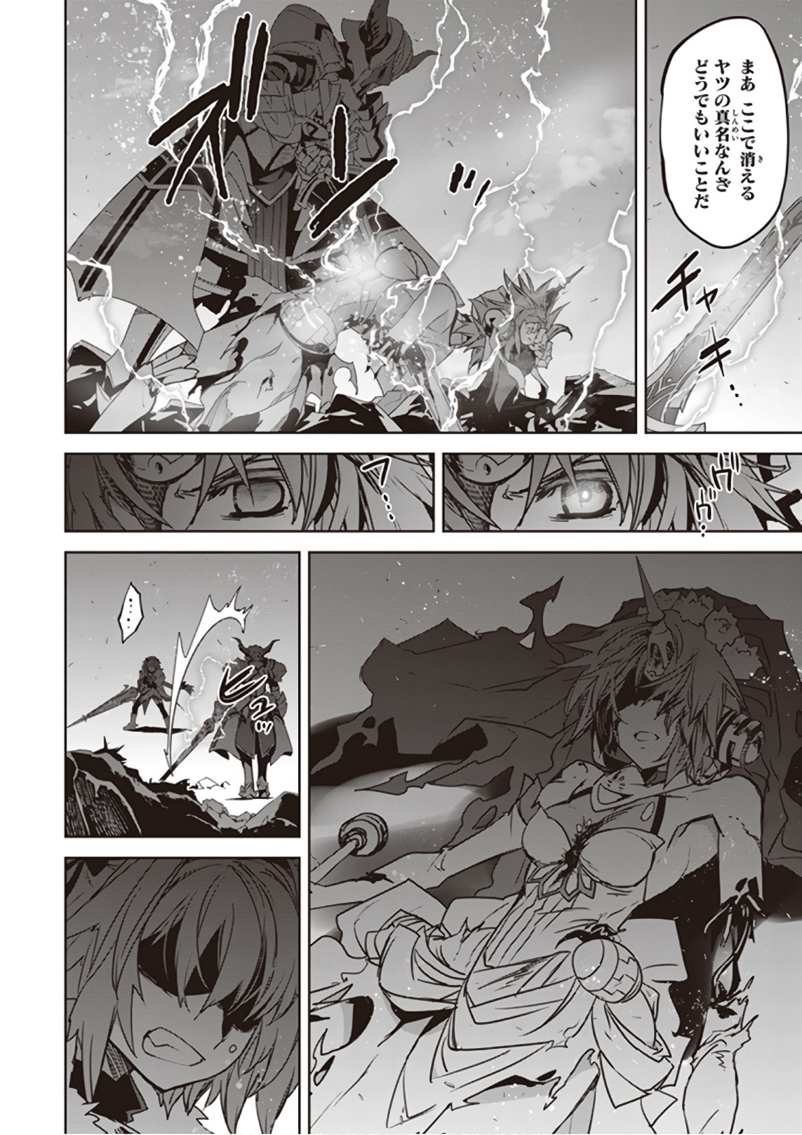 Fate / Apocrypha 第24話 - Page 14