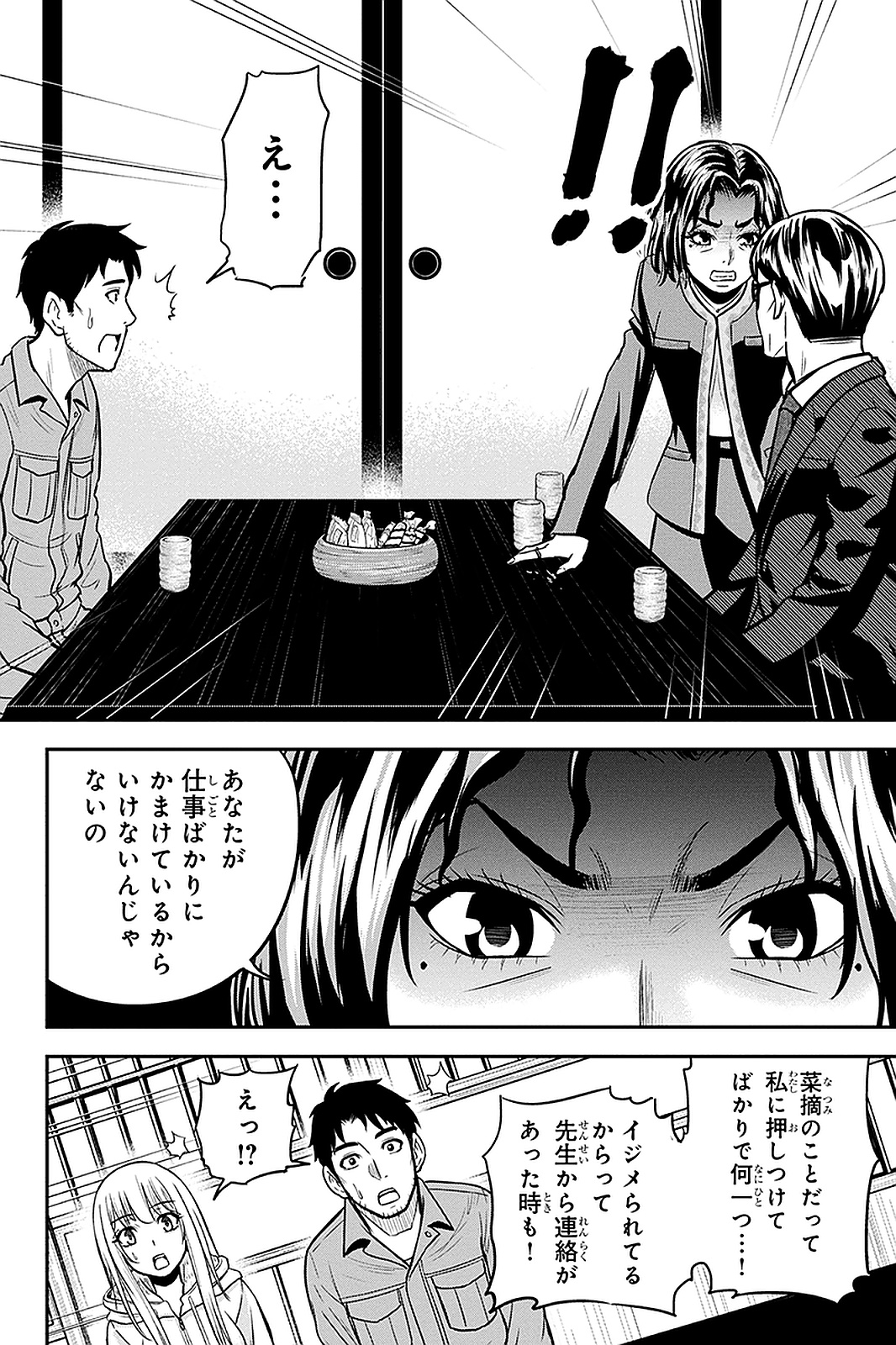 俺んちに来た女騎士と 田舎暮らしすることになった件 第50話 - Page 8