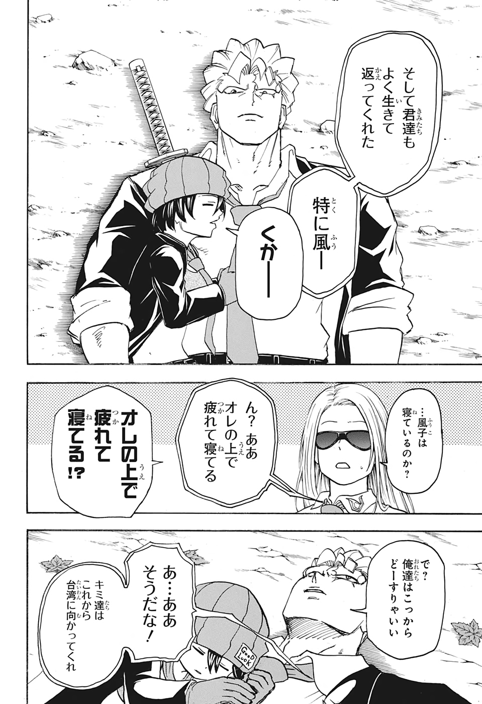 アンデッド＋アンラック 第53話 - Page 14