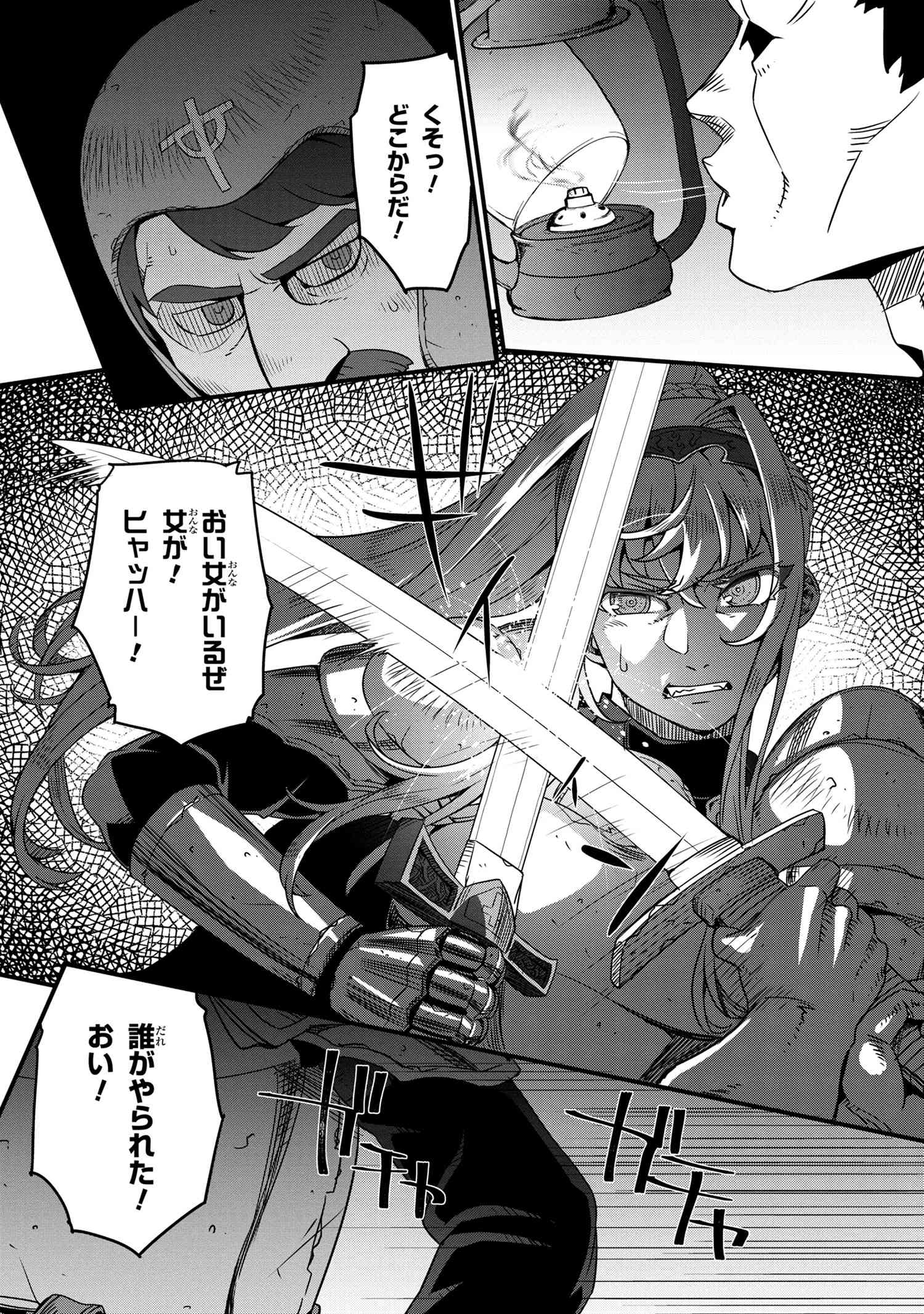 オーク英雄物語 忖度列伝 第4.1話 - Page 18
