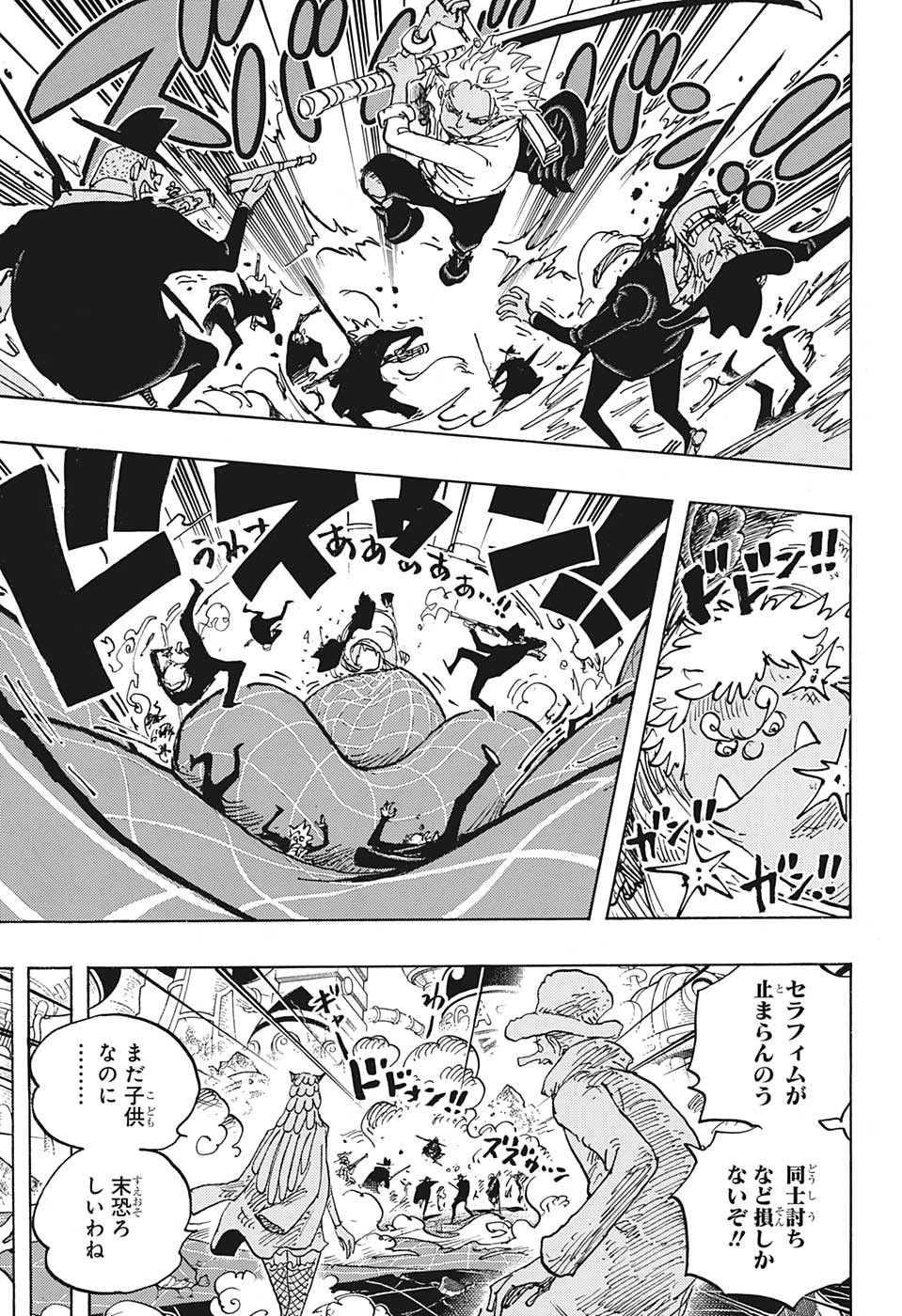 ワンピース 第1070話 - Page 5
