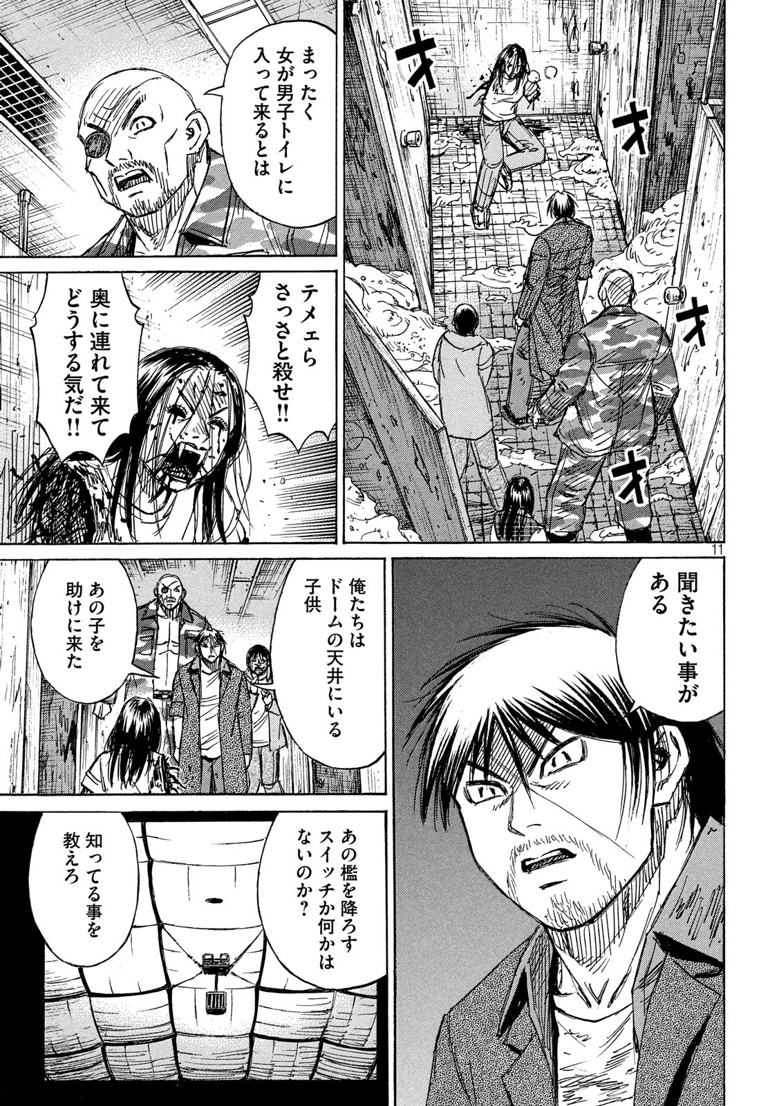 彼岸島 48日後… 第199話 - Page 11