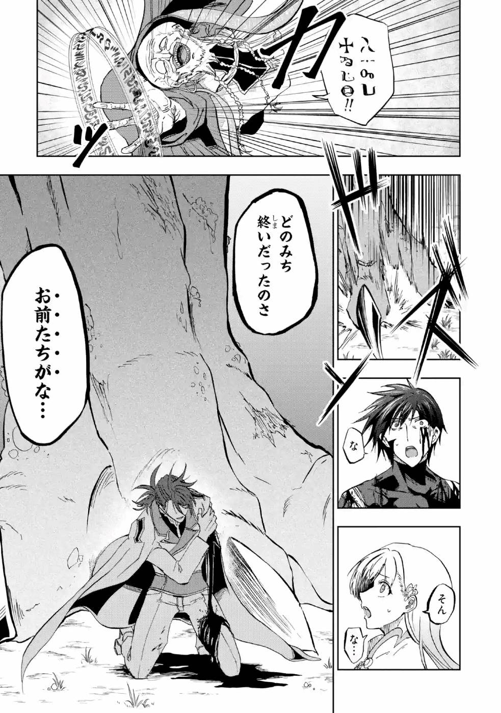 暗黒騎士の俺ですが最強の聖騎士をめざします 第9話 - Page 29