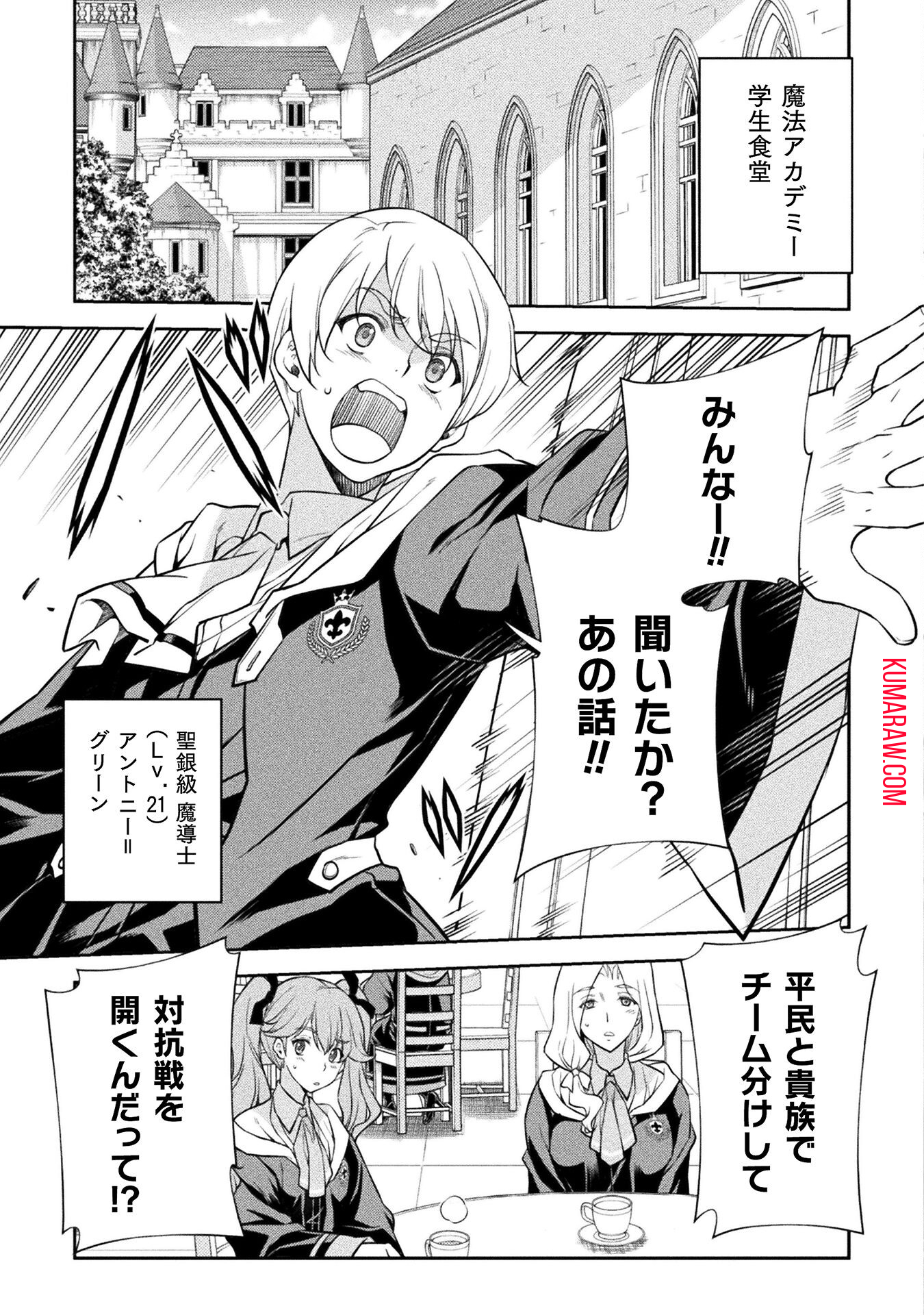 ドローイング　最強漫画家はお絵かきスキルで異世界無双する！ 第31話 - Page 3