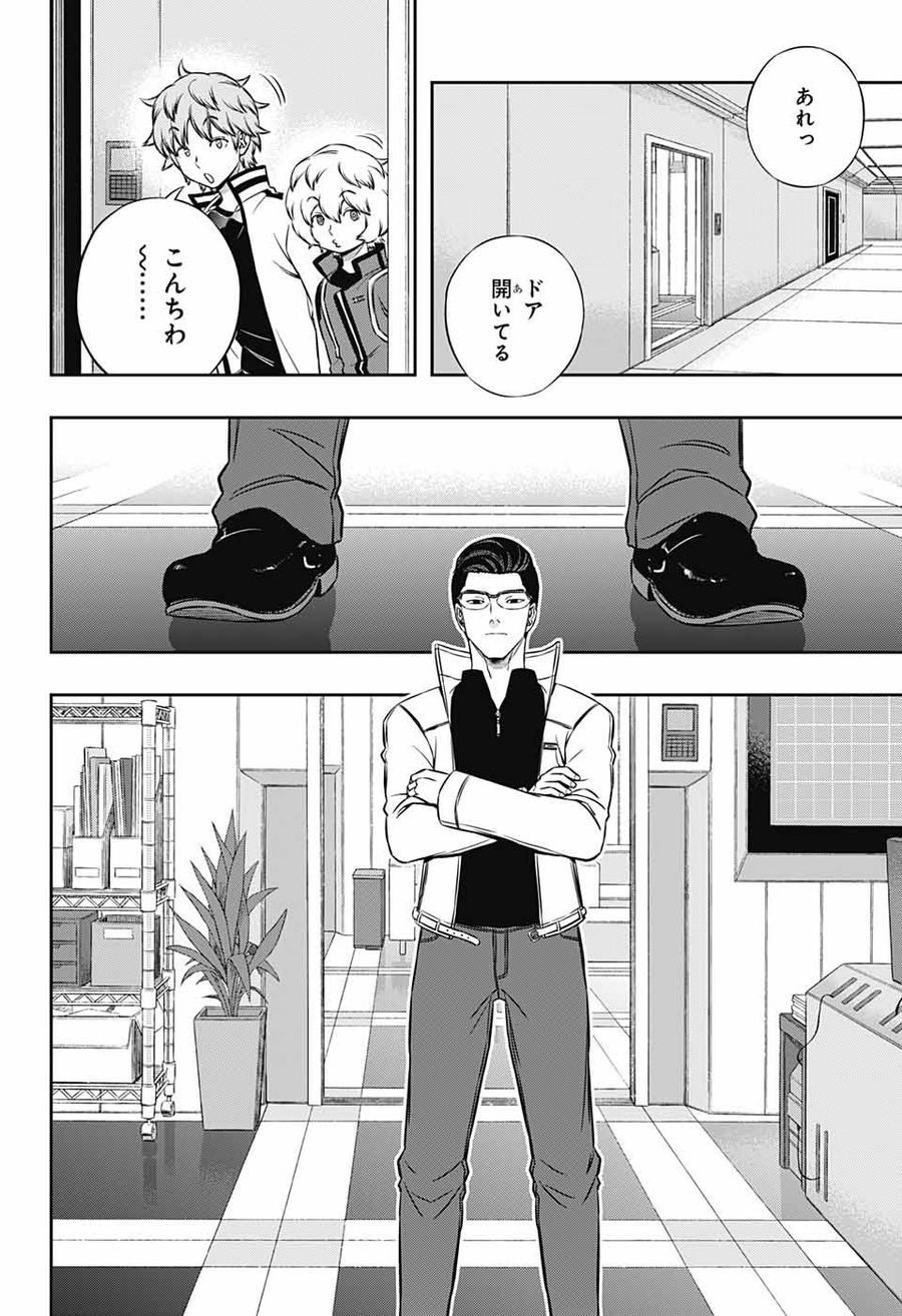 ワートリ 第180話 - Page 22