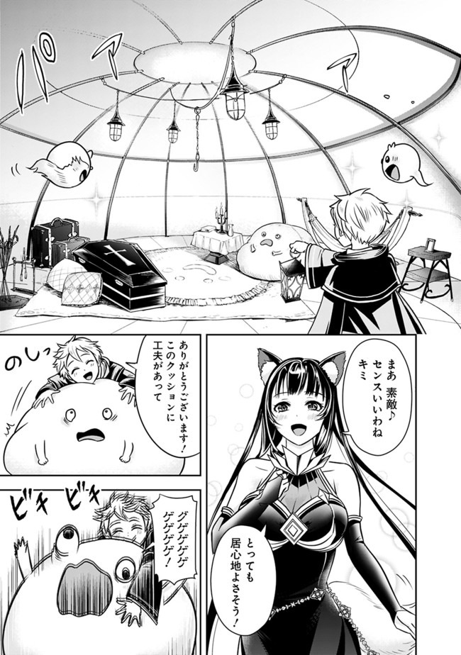 失業賢者の成り上がり　～嫌われた才能は世界最強でした～ 第7話 - Page 7