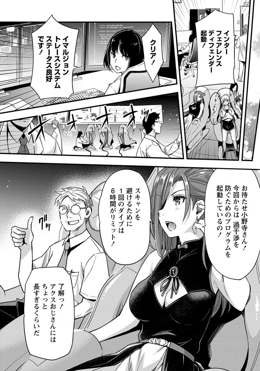 憑炎のイフリータ ～ついでにアタシが異世界を救っちゃう～ 第1話 - Page 28