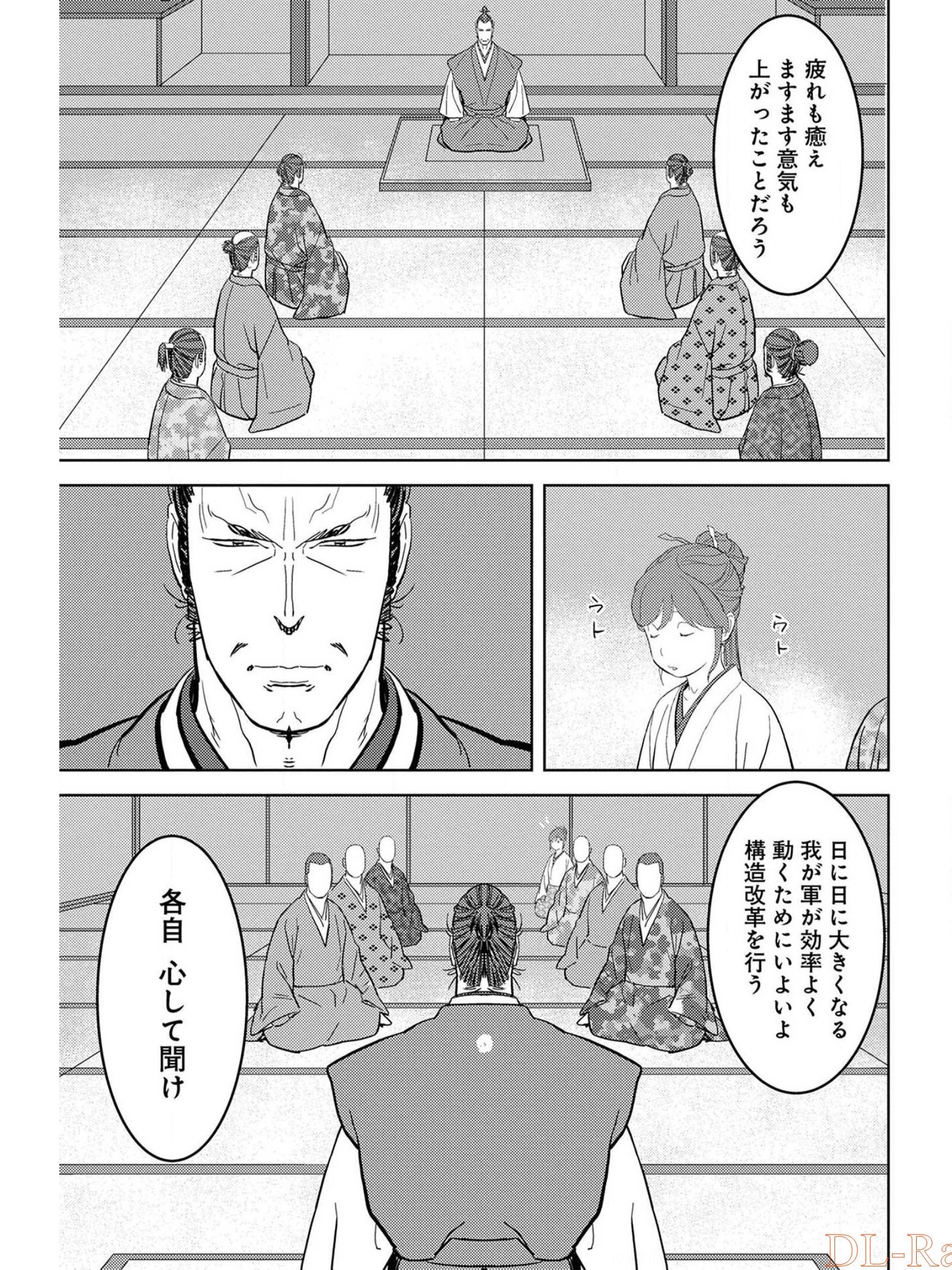 戦国小町苦労譚 第27話 - Page 7