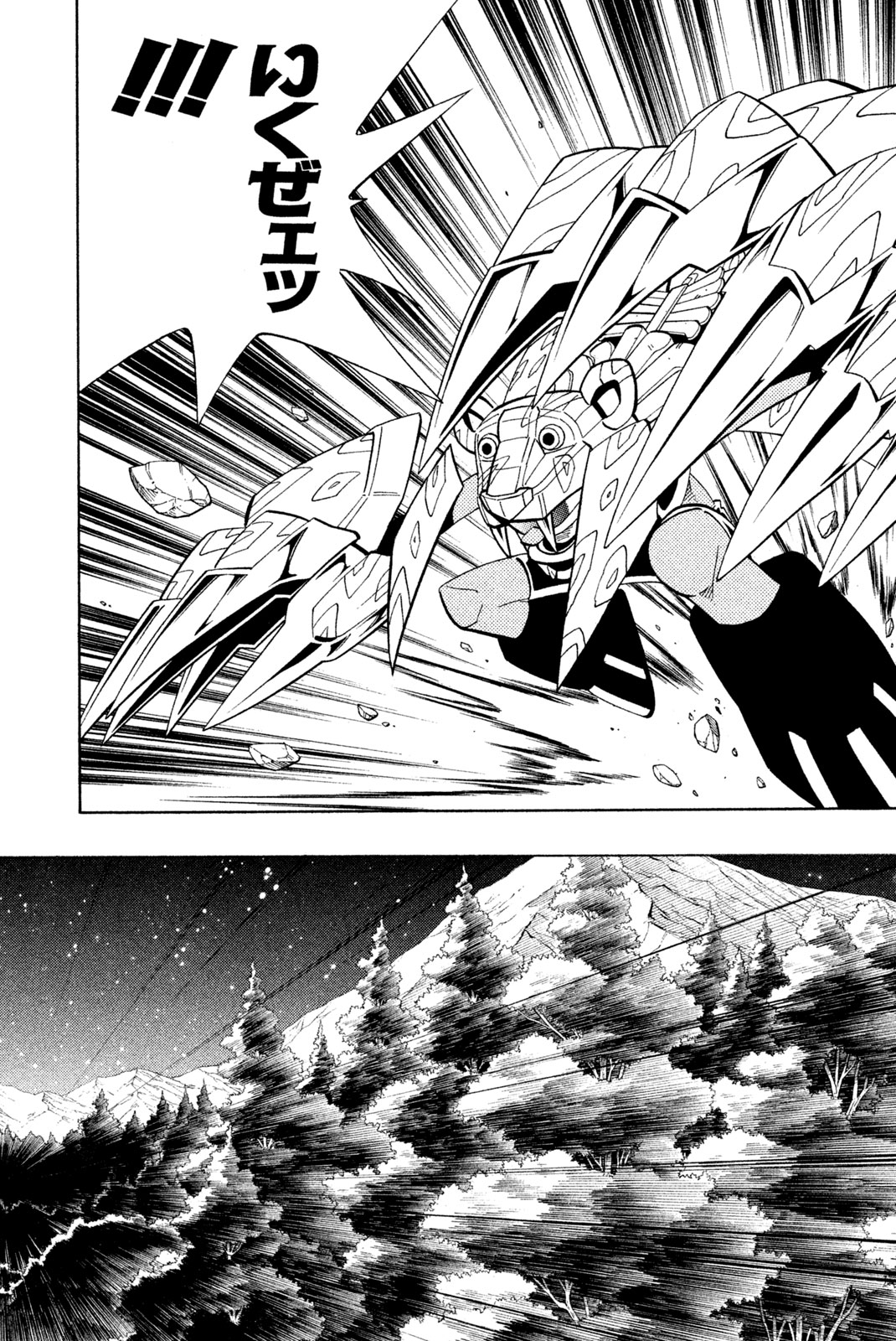 シャーマンキングザスーパースター 第206話 - Page 12