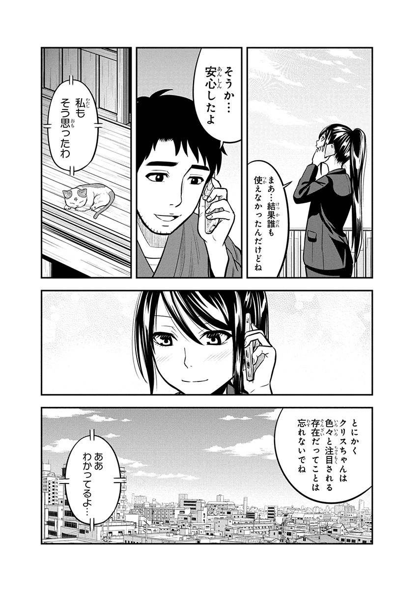 俺んちに来た女騎士と 田舎暮らしすることになった件 第48話 - Page 5