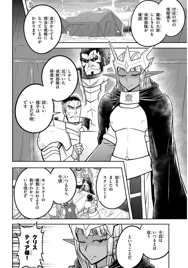 ライブダンジョン！(Comic) 第33話 - Page 24