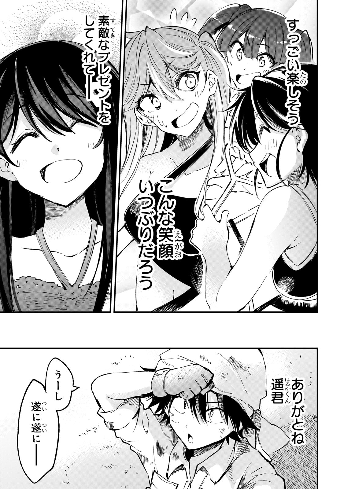 ひとりぼっちの異世界攻略 第200話 - Page 9