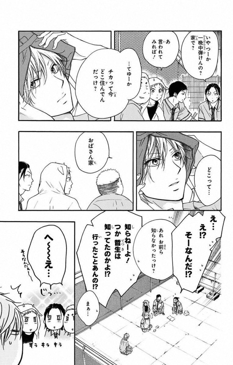 この音とまれ! 第14話 - Page 13