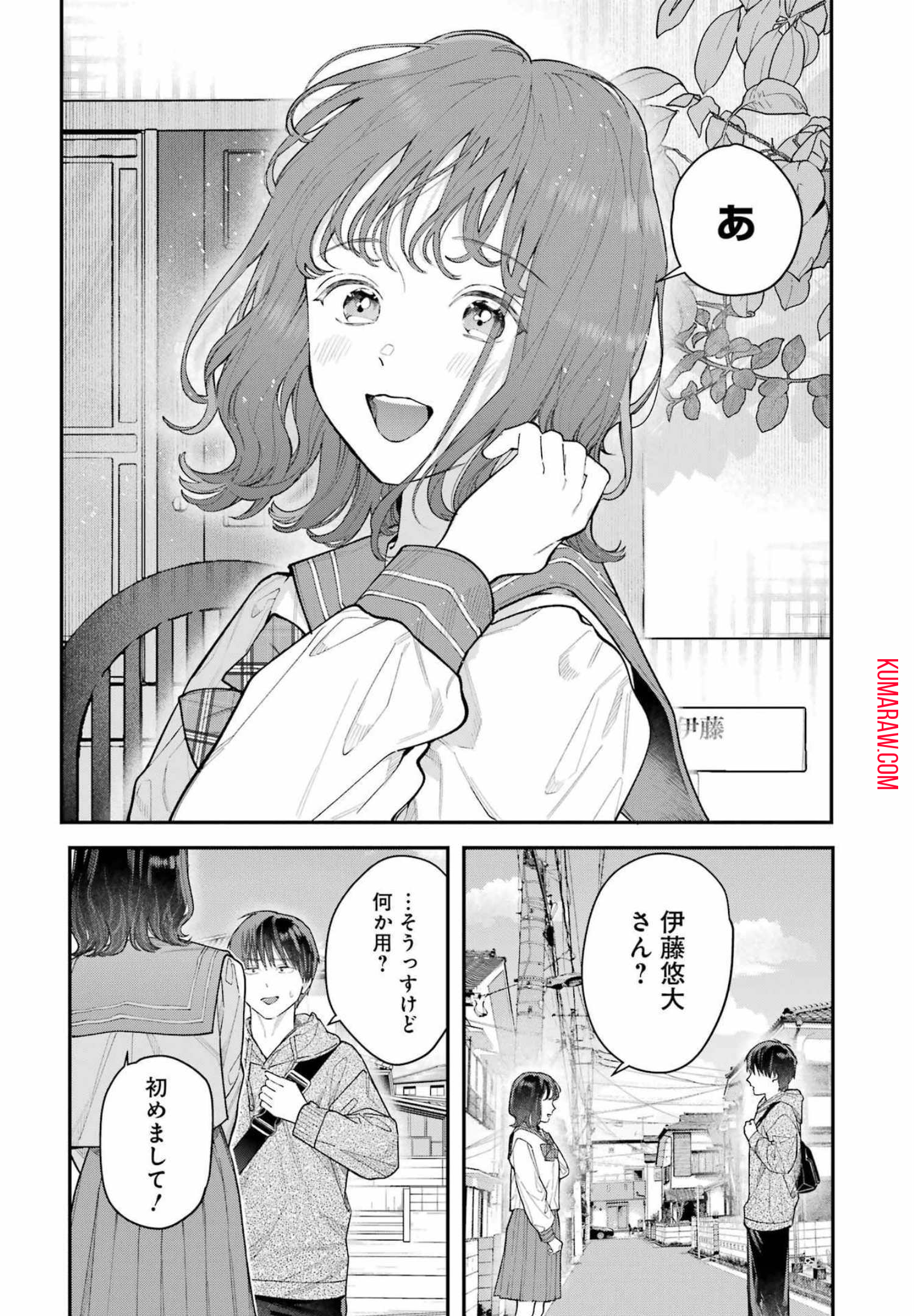 地獄に堕ちてよ、お兄ちゃん 第1話 - Page 11