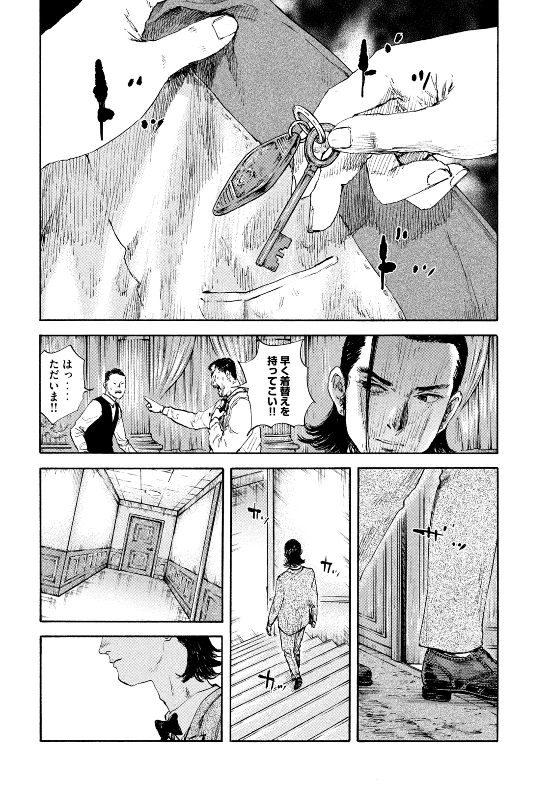 満州アヘンスクワッド 第97話 - Page 8