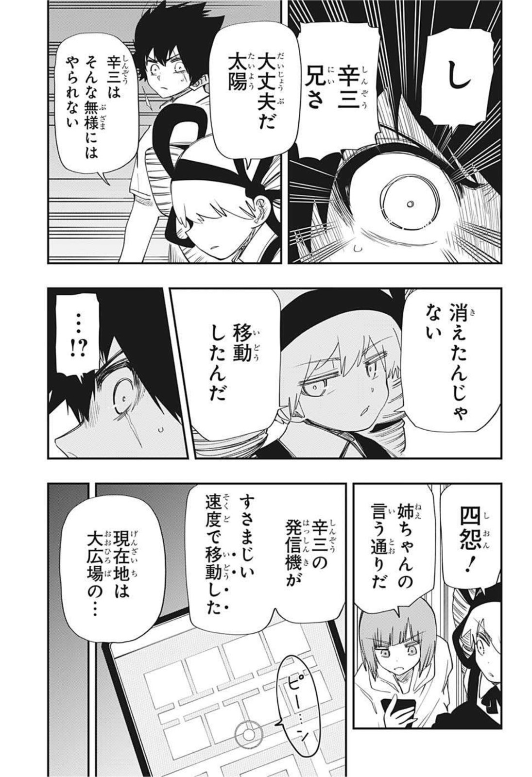 夜桜さんちの大作戦 第106話 - Page 13
