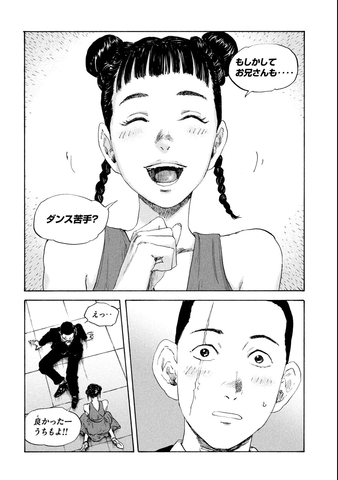 満州アヘンスクワッド 第109話 - Page 20