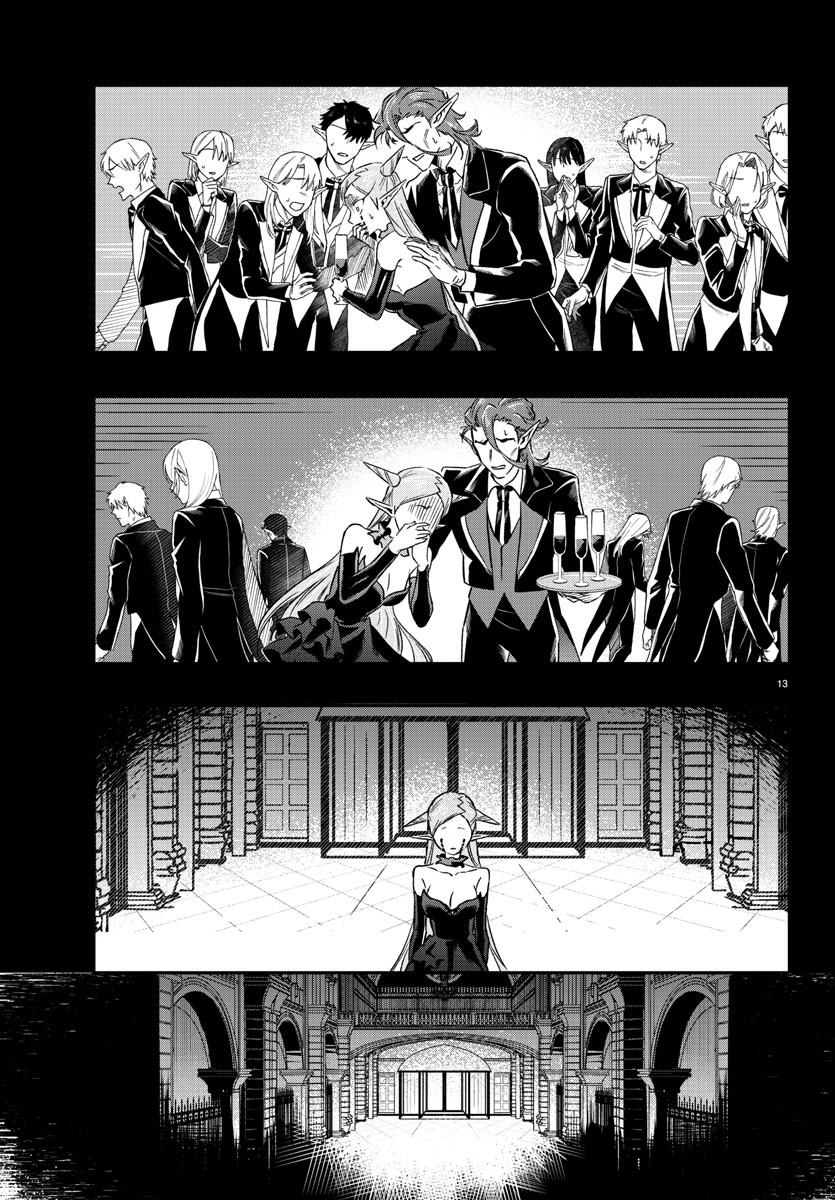 宝血のロニー 第11話 - Page 13