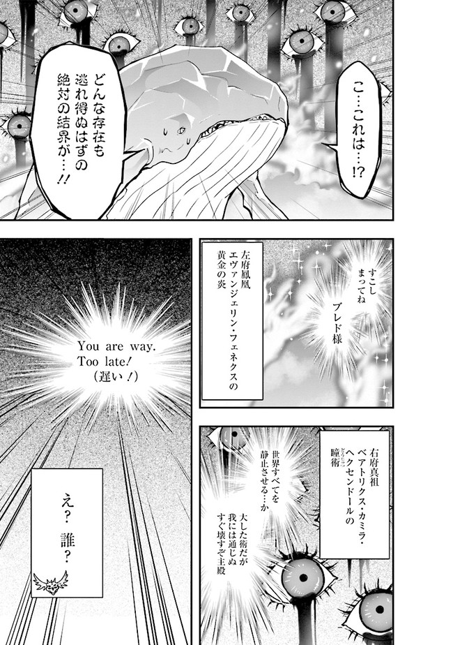 その冒険者、取り扱い注意。 第6話 - Page 15