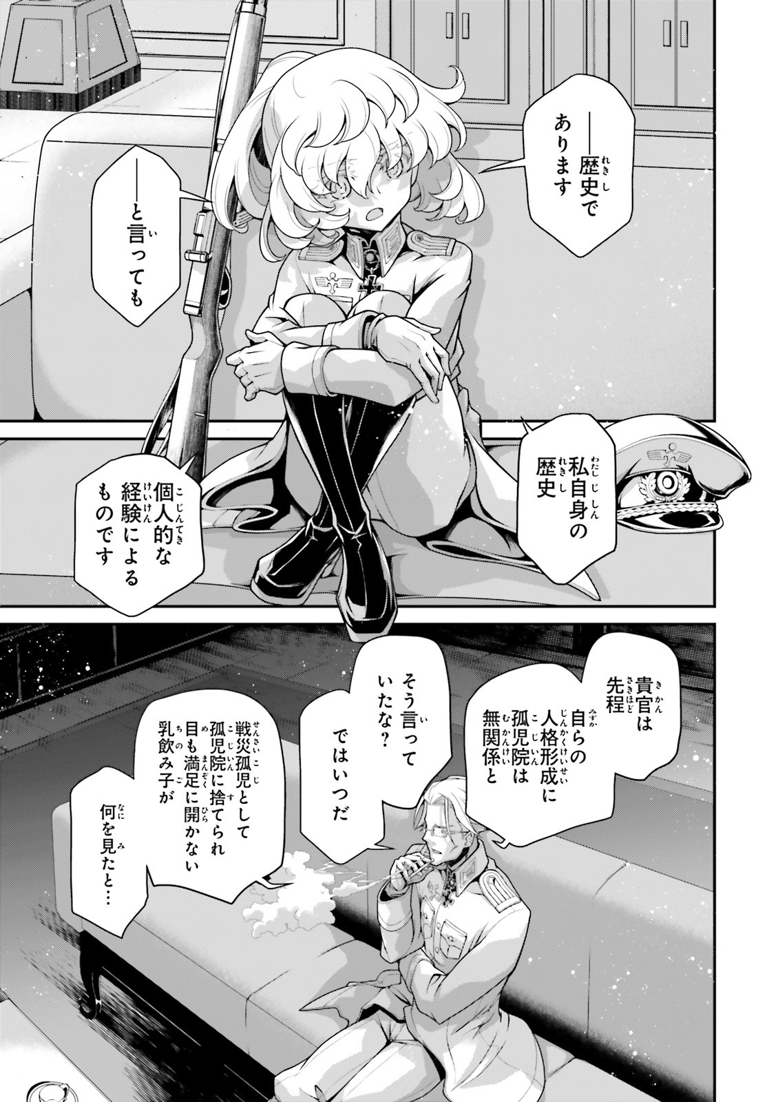 幼女戦記 第59話 - Page 27