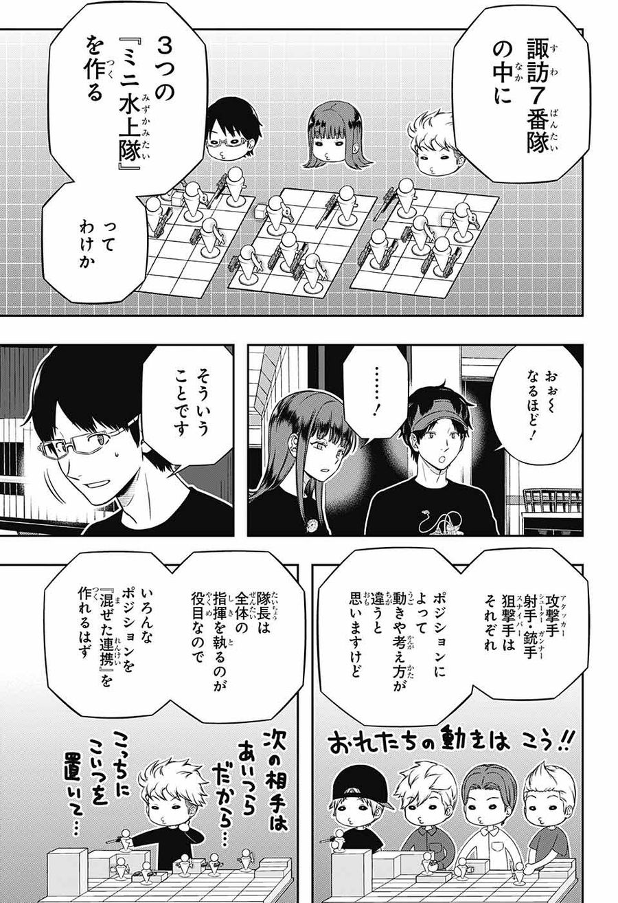 ワートリ 第227話 - Page 17