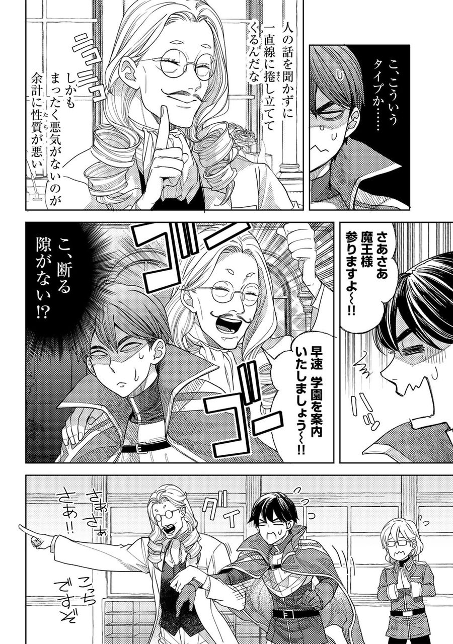 おっさんのリメイク冒険日記 ～オートキャンプから始まる異世界満喫ライフ～ 第59話 - Page 10