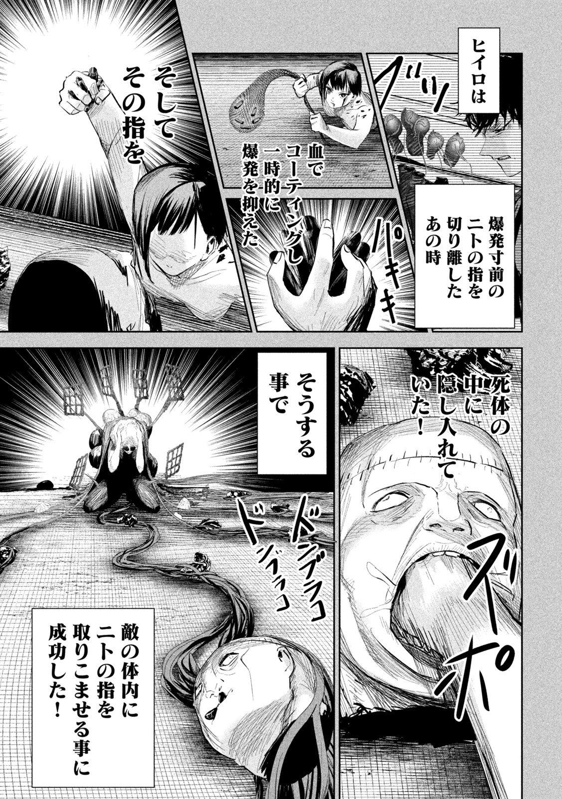 リリーメン 第25話 - Page 7