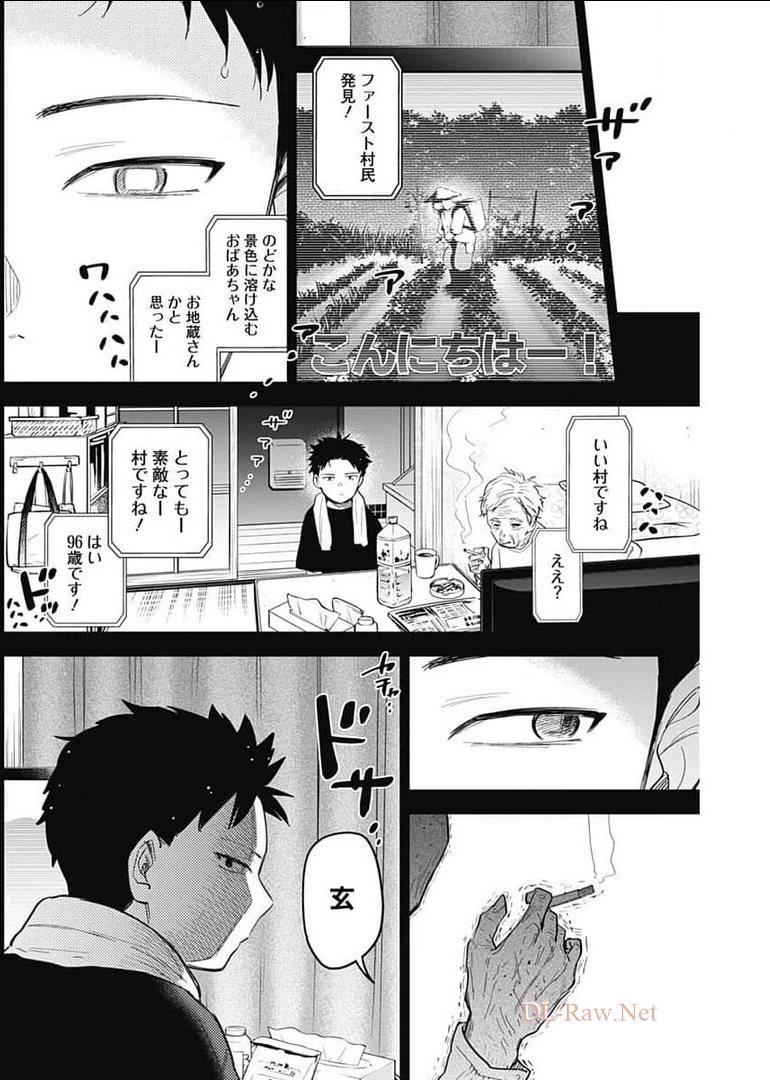 少年のアビス 第68話 - Page 4