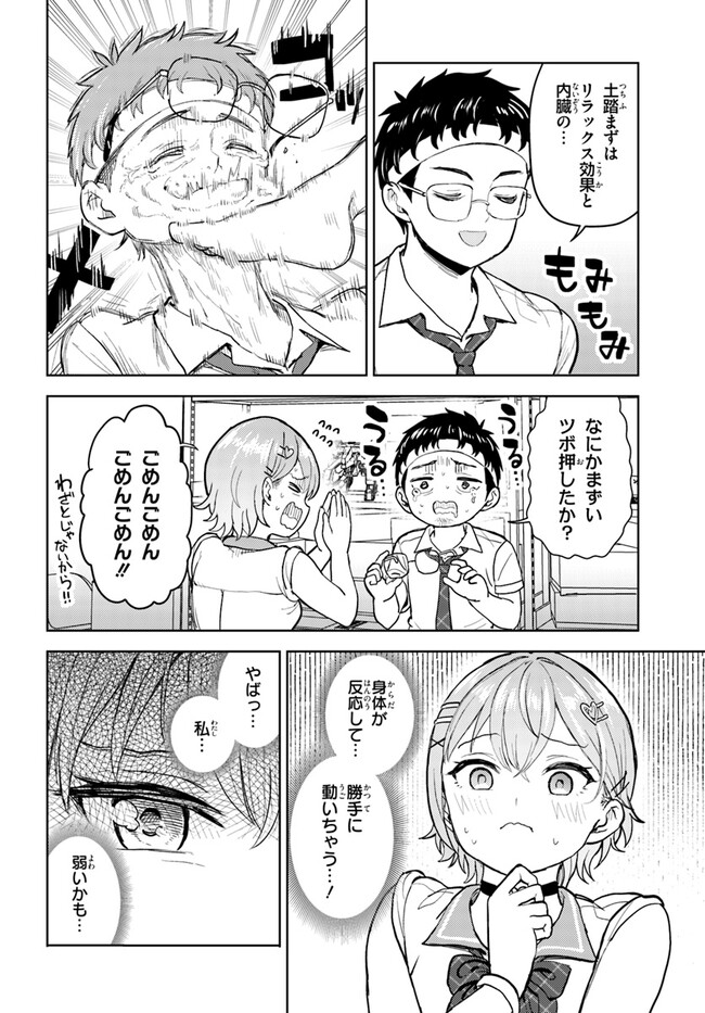 オタ×ネイル ～プラモ男子、ギャルの爪を塗る～ 第8.1話 - Page 14