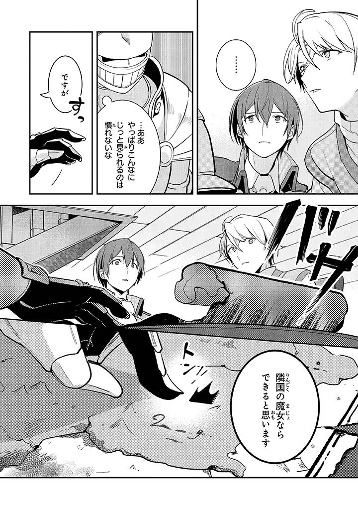 uusou Reijou Moanette 重装令嬢モアネット 第2.3話 - Page 5