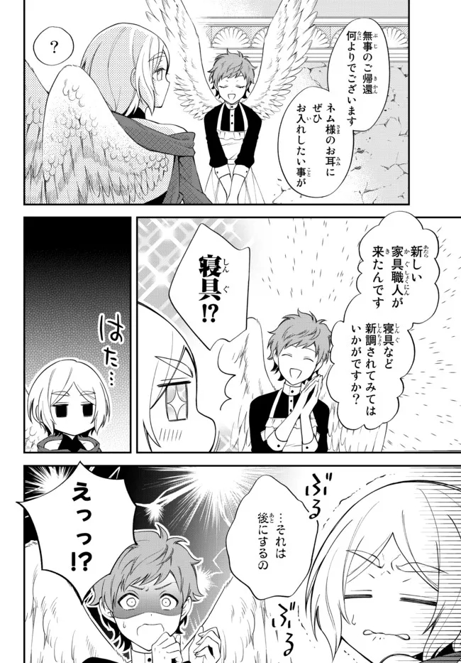 転生したらスライムだった件 異聞 ～魔国暮らしのトリニティ～ 第35話 - Page 8