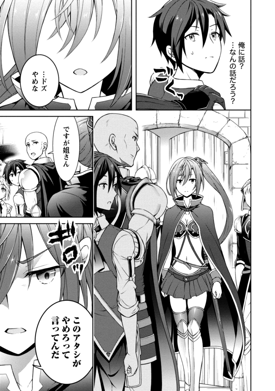 チート薬師のスローライフ 異世界に作ろうドラッグストア 第8話 - Page 14