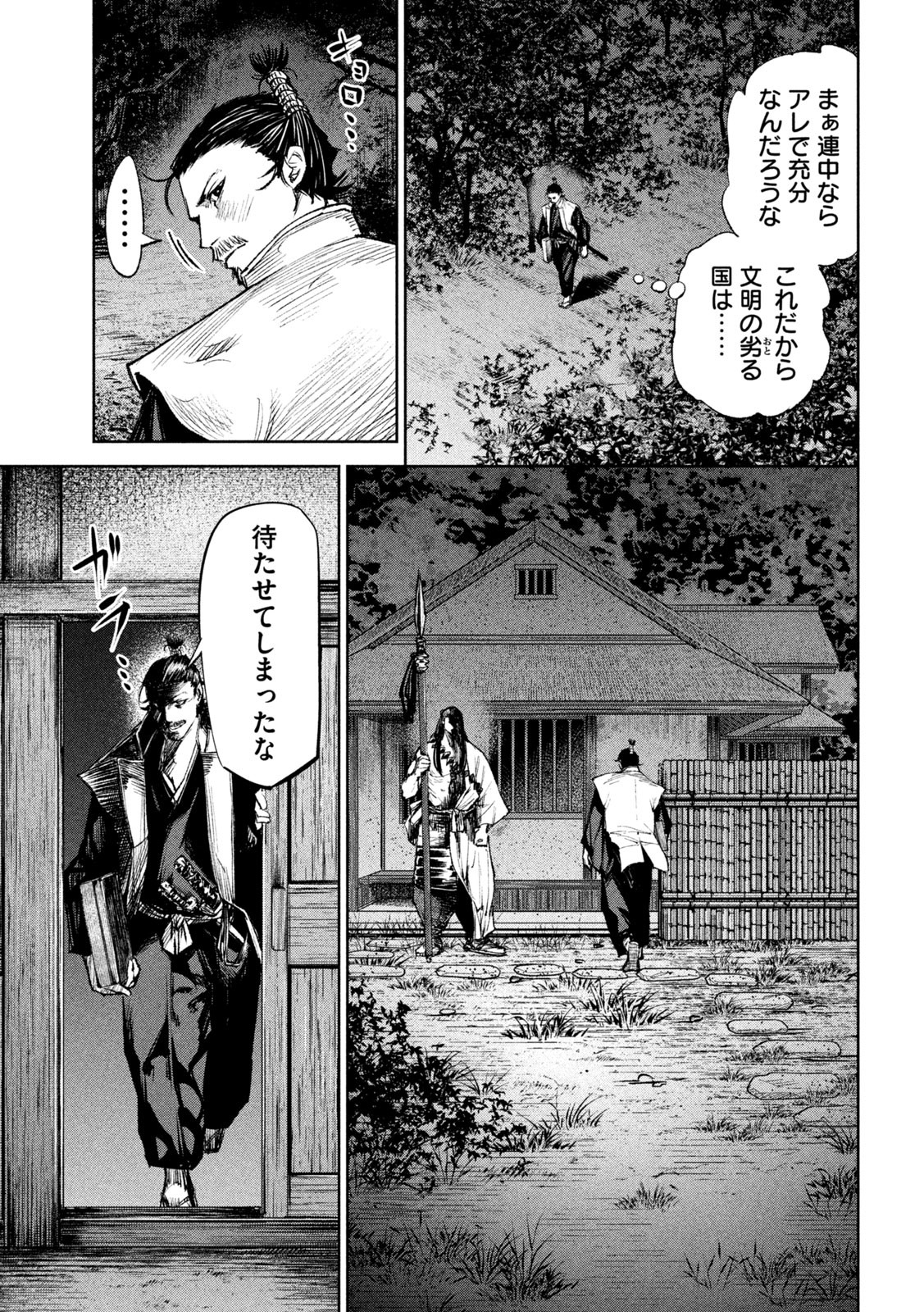 何度、時をくりかえしても本能寺が燃えるんじゃが!? 第40話 - Page 19