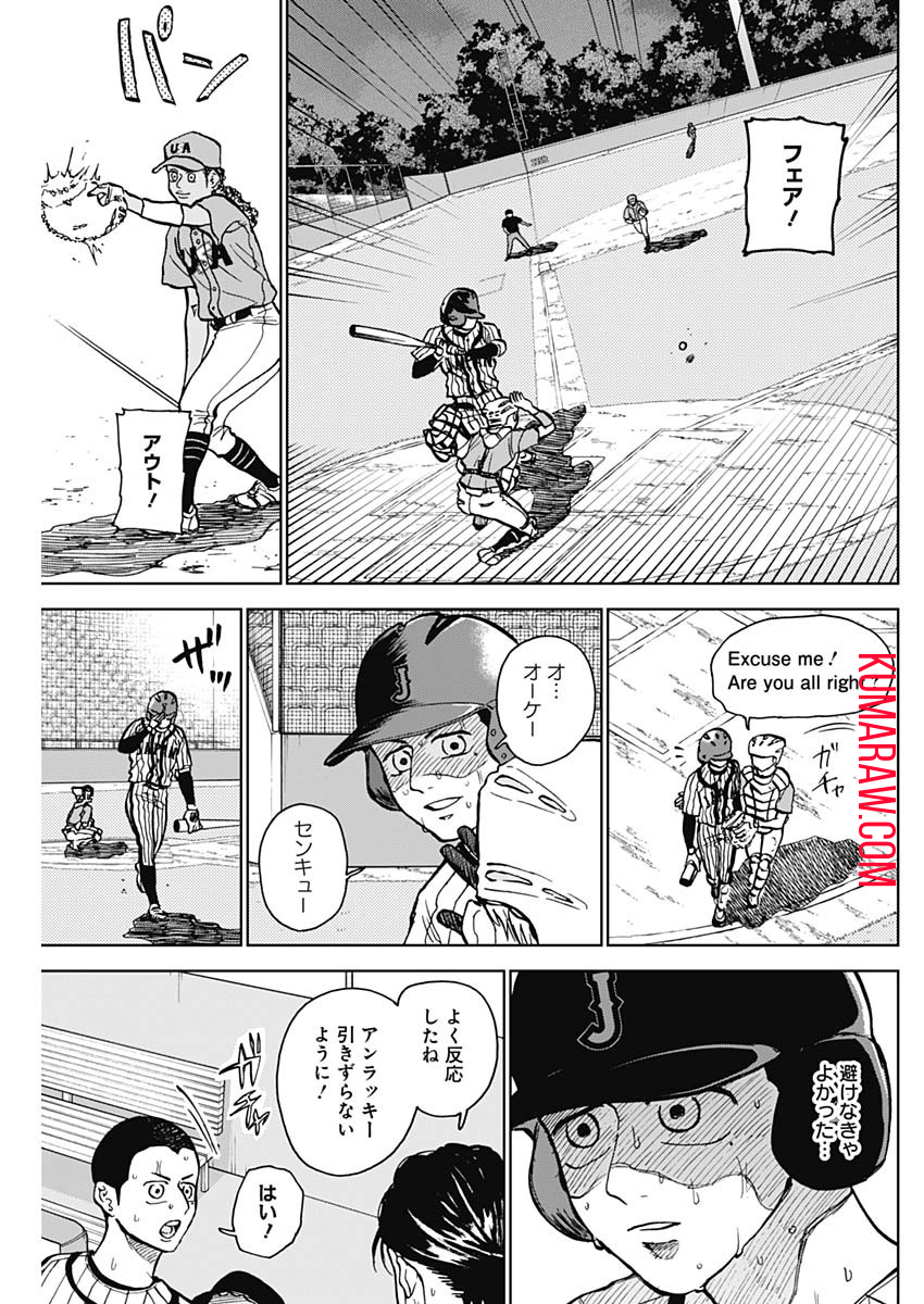 ダイヤモンドの功罪 第26話 - Page 7