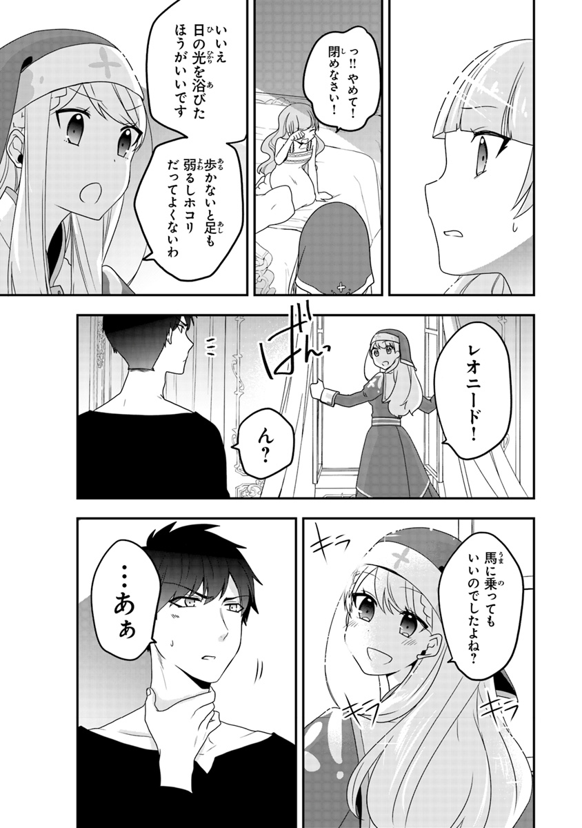 悪役令嬢の追放後！ 教会改革ごはんで悠々シスター暮らし 第3話 - Page 7