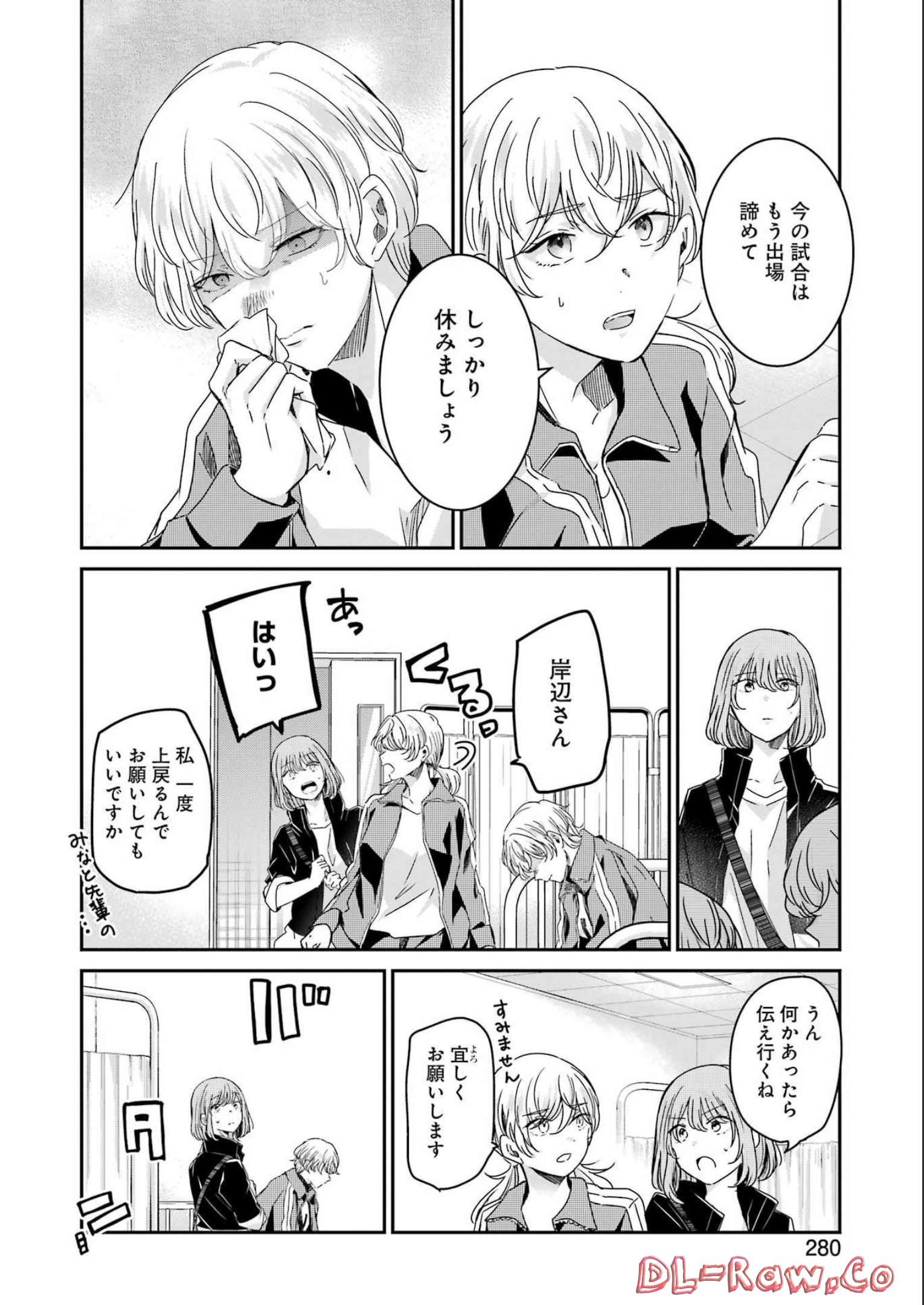 兄の嫁と暮らしています。 第128話 - Page 6