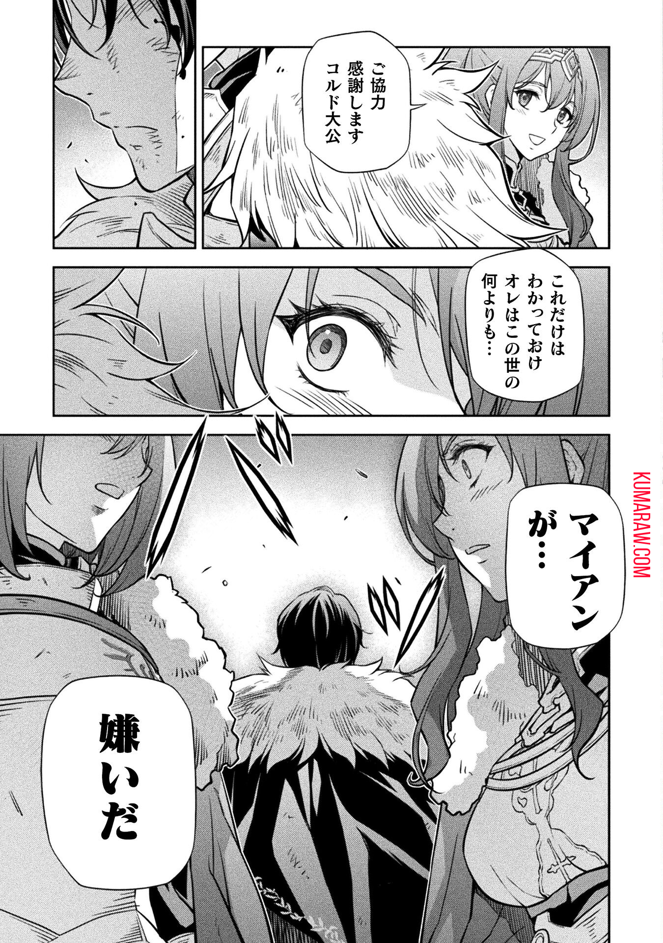 ドローイング　最強漫画家はお絵かきスキルで異世界無双する！ 第64話 - Page 11