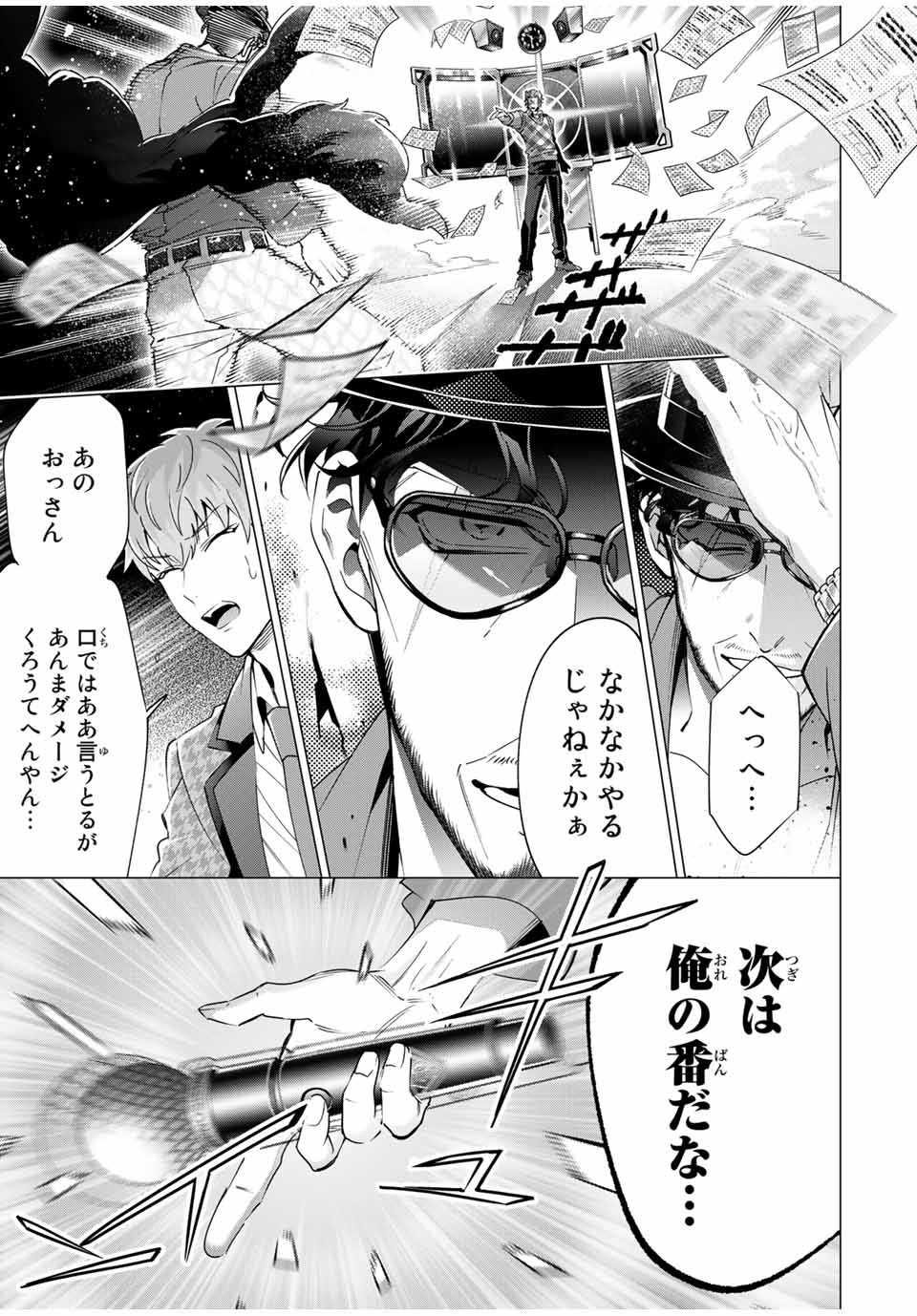 ヒプノシスマイク -Division Rap Battle- side B.B & M.T.C 第14.2話 - Page 6