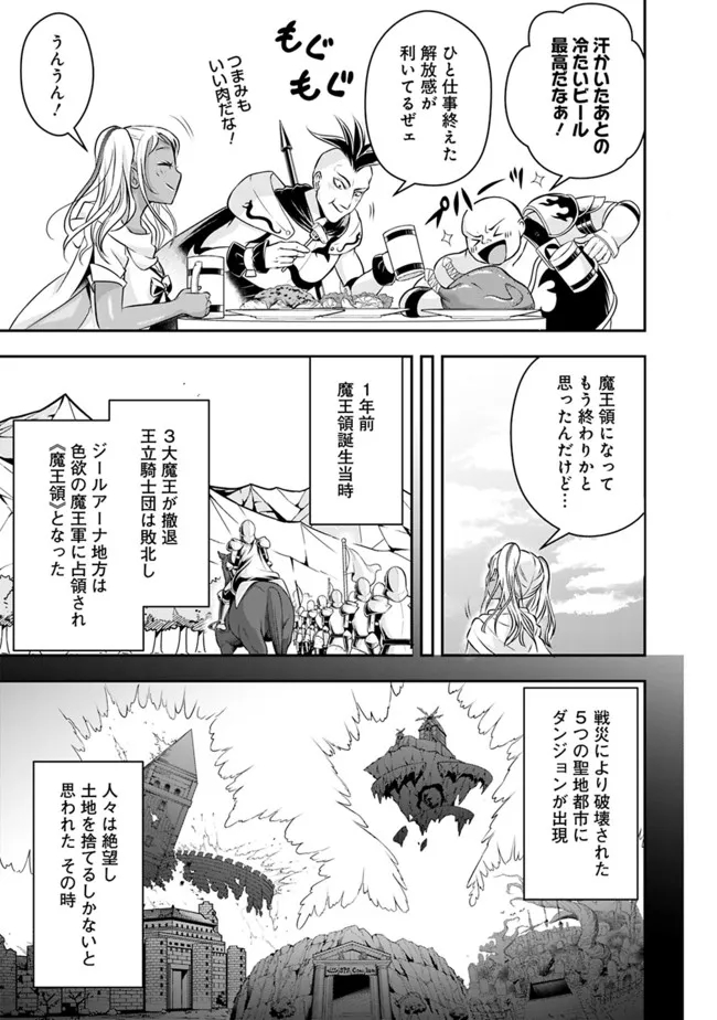 失業賢者の成り上がり　～嫌われた才能は世界最強でした～ 第80話 - Page 11