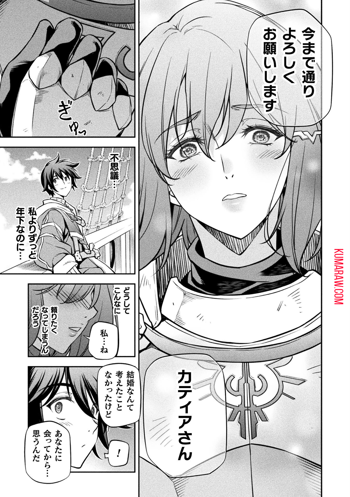 ドローイング　最強漫画家はお絵かきスキルで異世界無双する！ 第58話 - Page 11