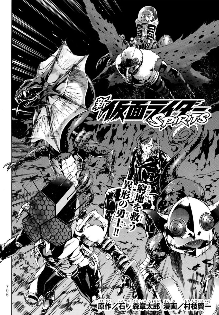 新仮面ライダーSPIRITS 第148話 - Page 2