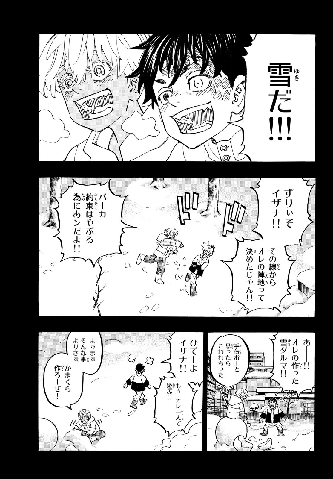 東京卍リベンジャーズ 第178話 - Page 11
