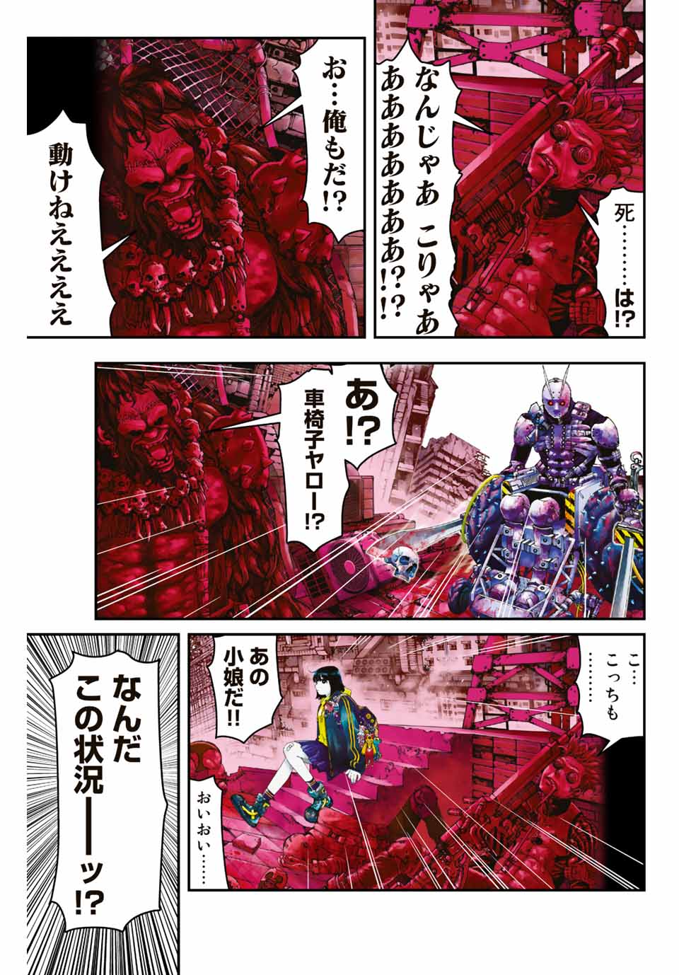 戦車椅子-TANK CHAIR- 第9.5話 - Page 7