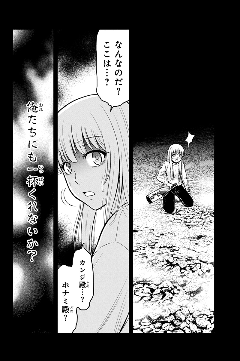 俺んちに来た女騎士と 田舎暮らしすることになった件 第46話 - Page 2