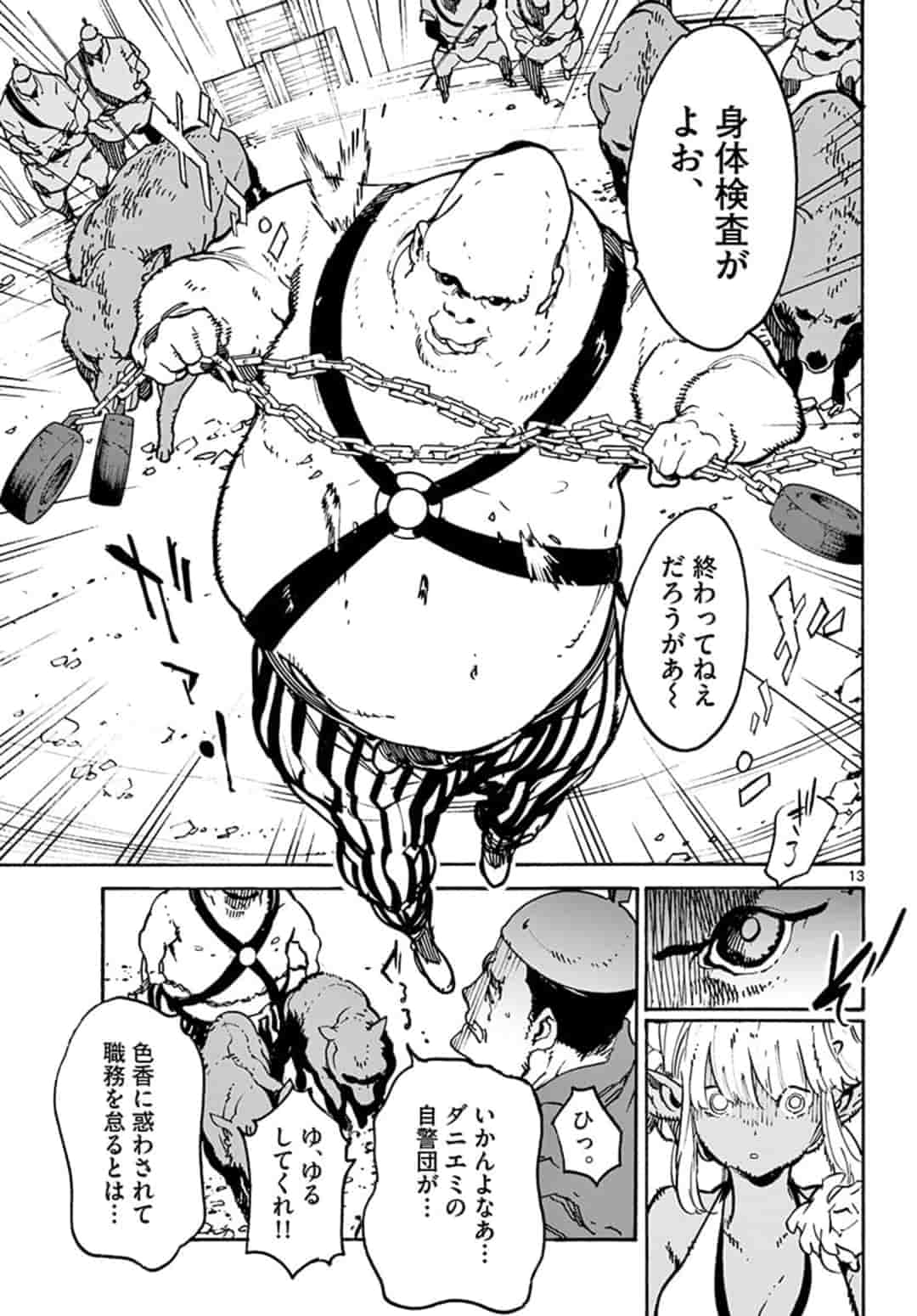 任侠転生 -異世界のヤクザ姫- 第8.1話 - Page 13