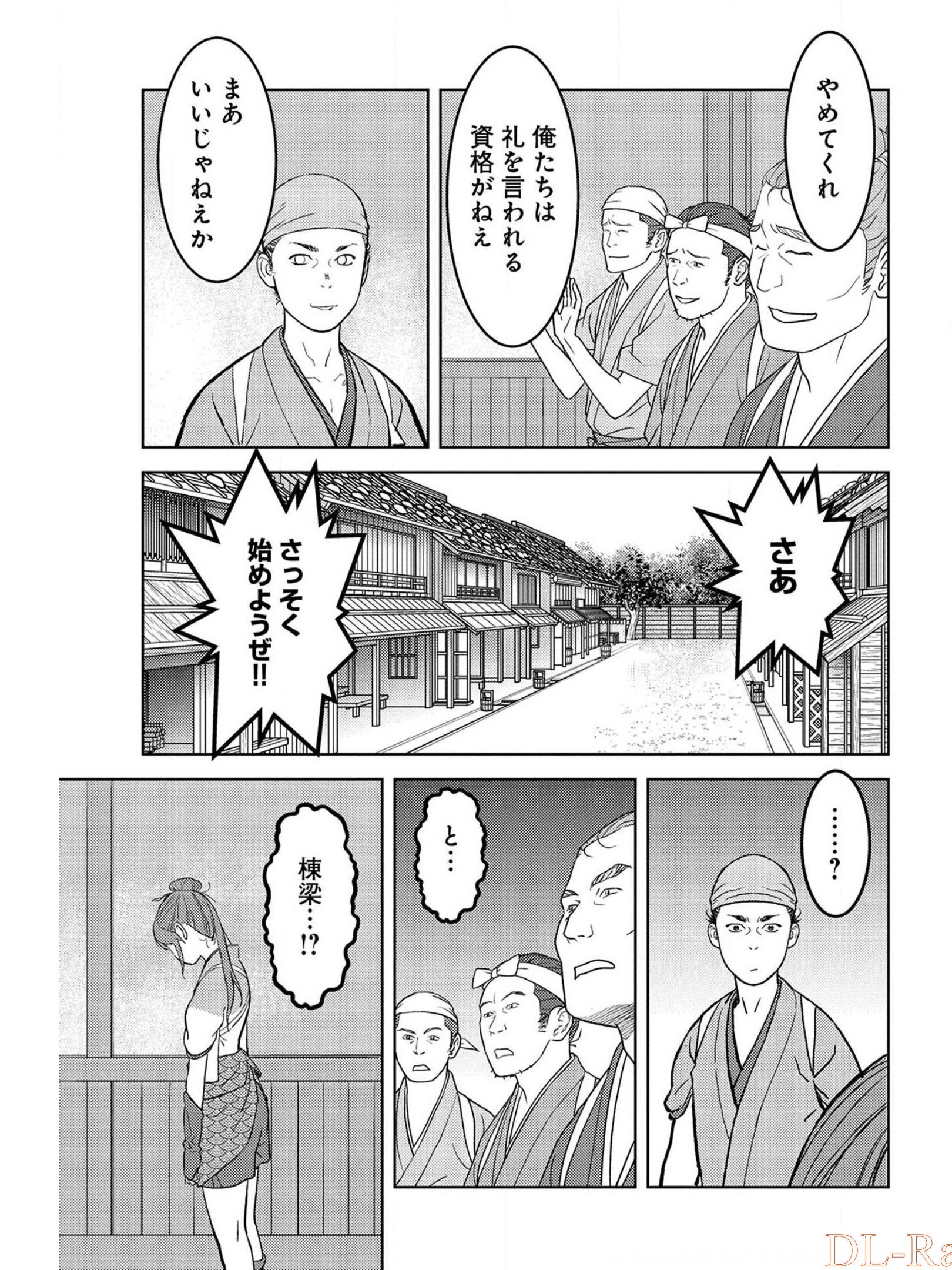 戦国小町苦労譚 第36話 - Page 29