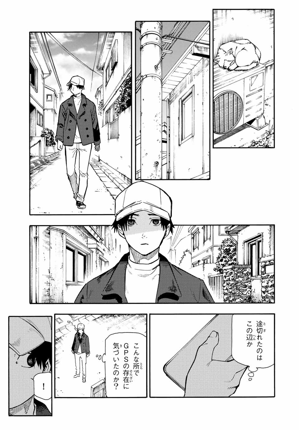 十字架のろくにん 第144話 - Page 11