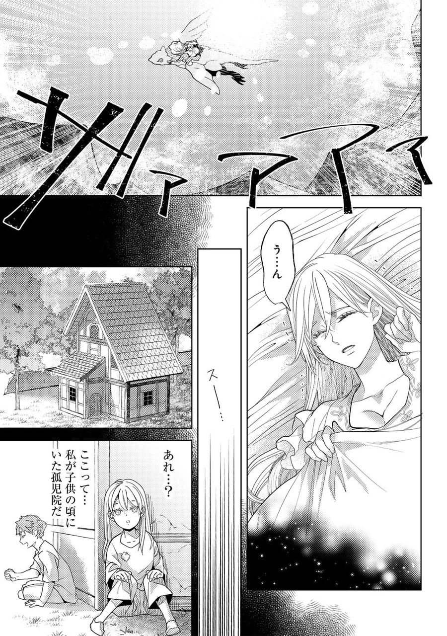 おっさんのリメイク冒険日記 ～オートキャンプから始まる異世界満喫ライフ～ 第57話 - Page 9